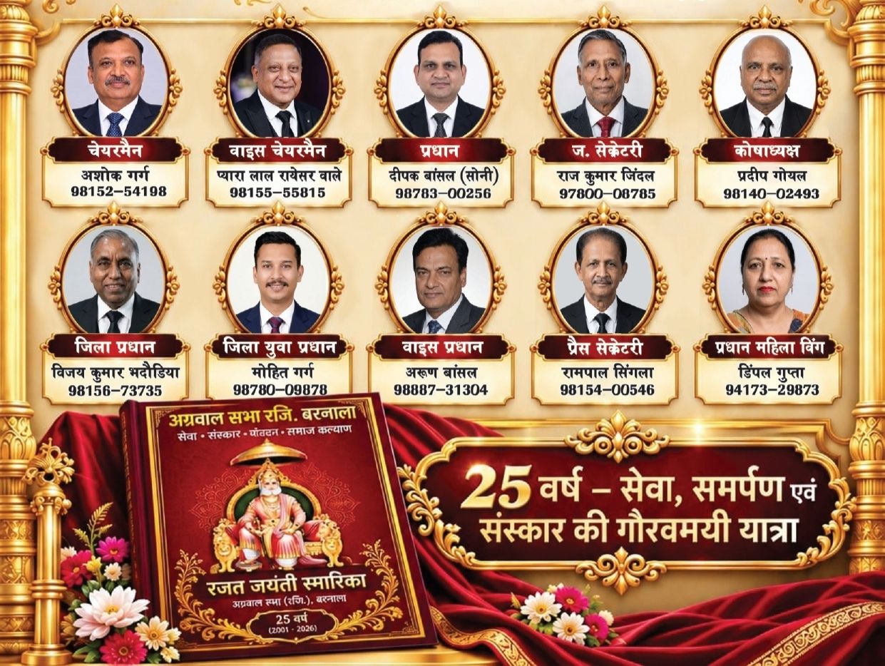 Aggarwal Sabha Committee Members